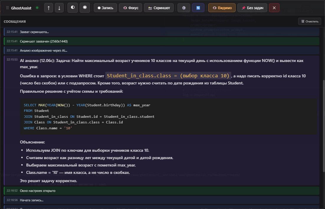 Запись голоса